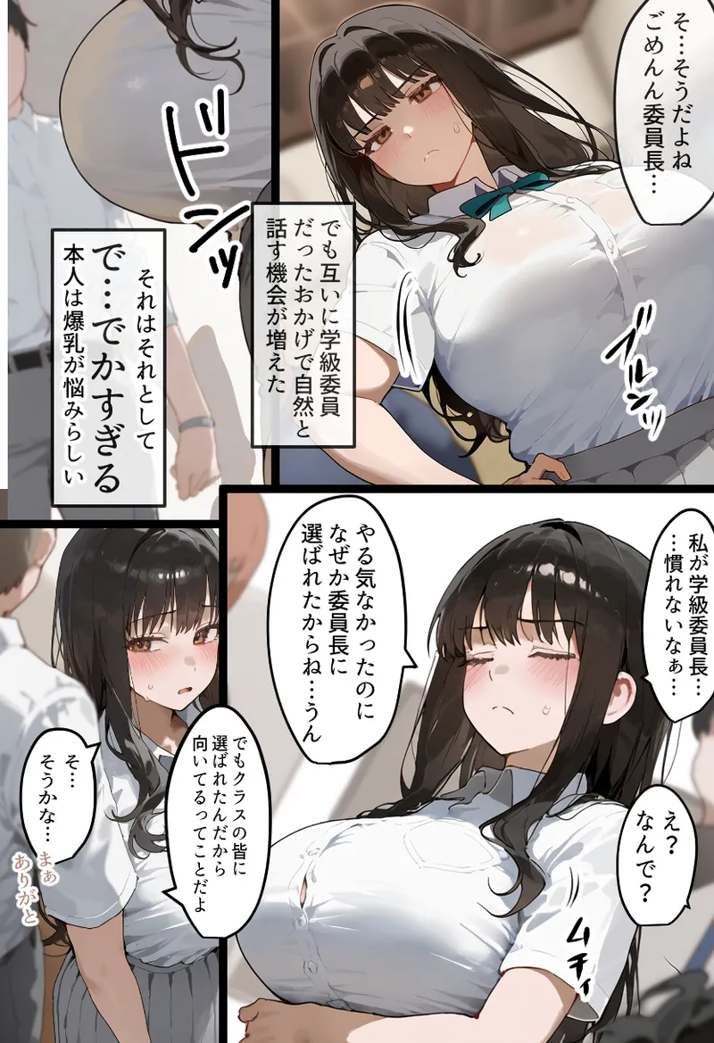 Boku no bakunyu gakkyu iin-cho to okasan (37) ga tomodachi no tanetsuke oyaji ni netora re harama sa reru hanashi page 8