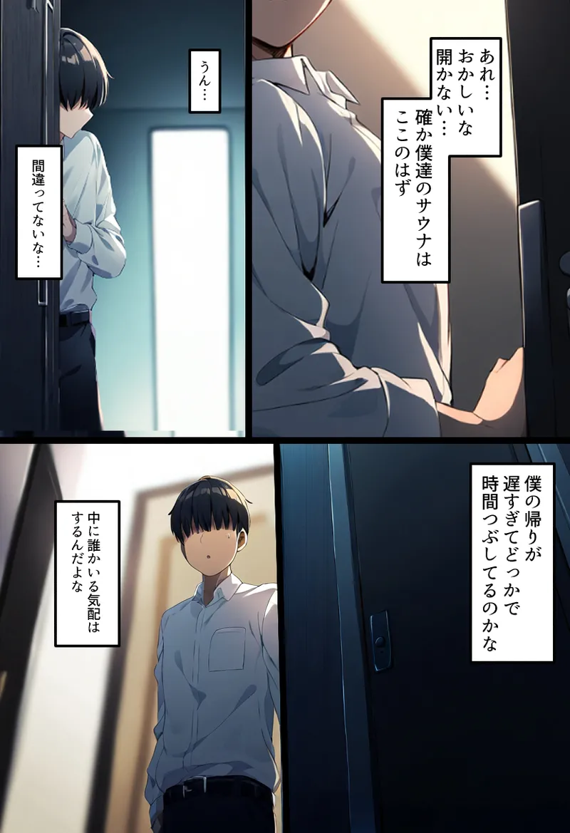 Boku no bakunyu gakkyu iin-cho to okasan (37) ga tomodachi no tanetsuke oyaji ni netora re harama sa reru hanashi page 89