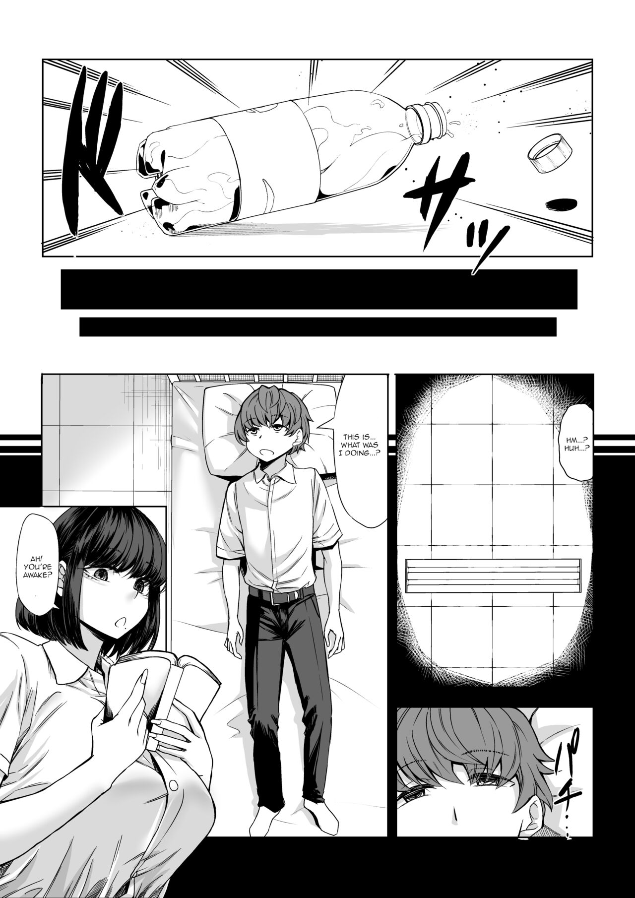 Boku no Doutei wa Neteru Aida ni... Ubawaremashita page 15