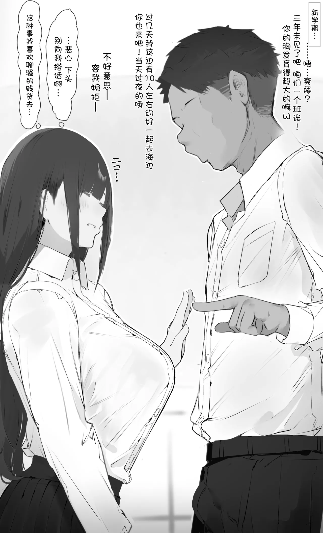 Boku no Haraguro Kanojo Nara… Daijoubu… page 11