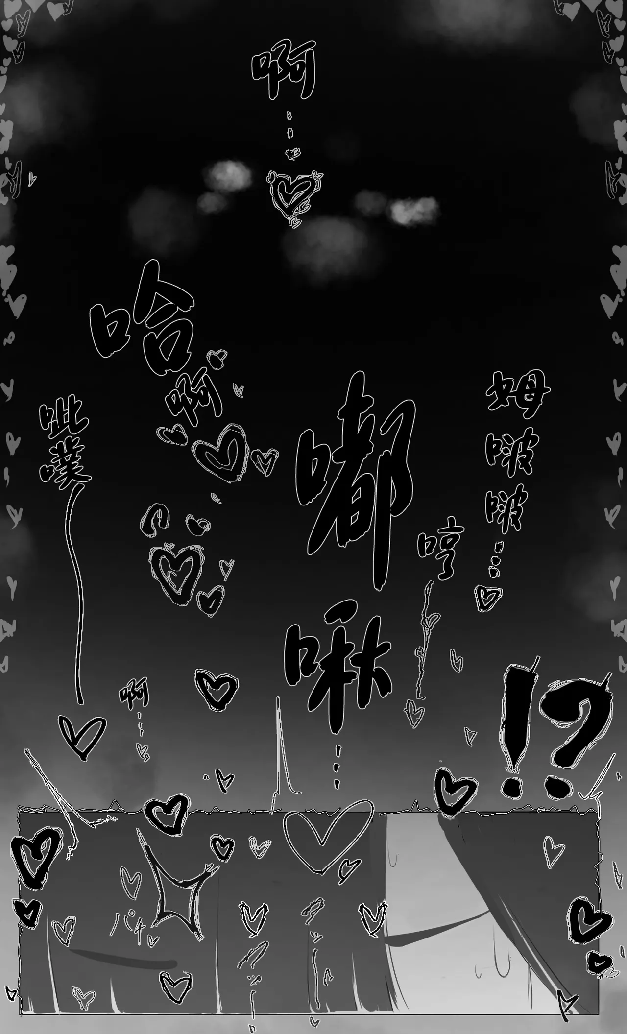 Boku no Haraguro Kanojo Nara… Daijoubu… page 14