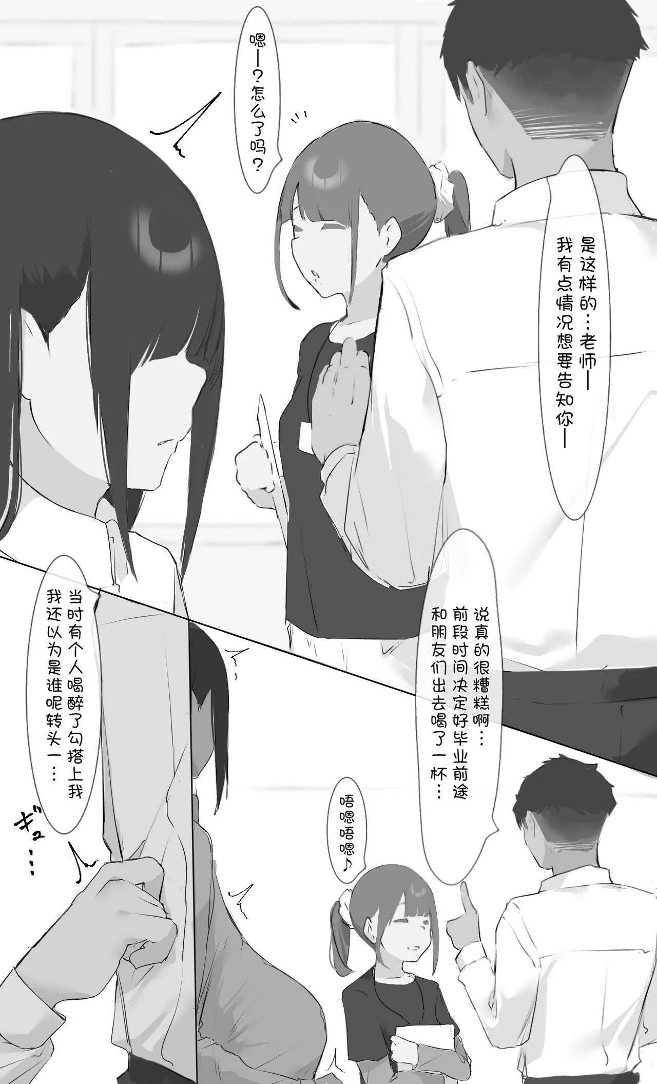 Boku no Haraguro Kanojo Nara… Daijoubu… page 31