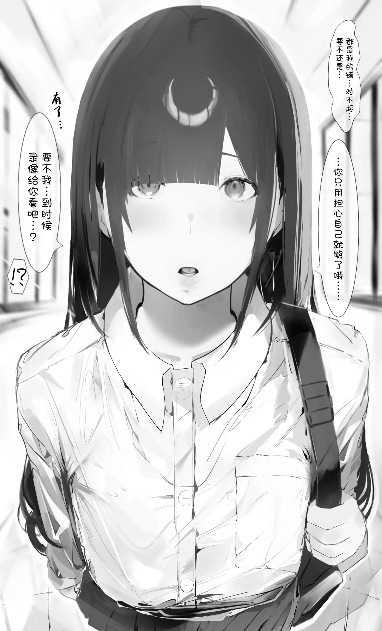 Boku no Haraguro Kanojo Nara… Daijoubu… page 4