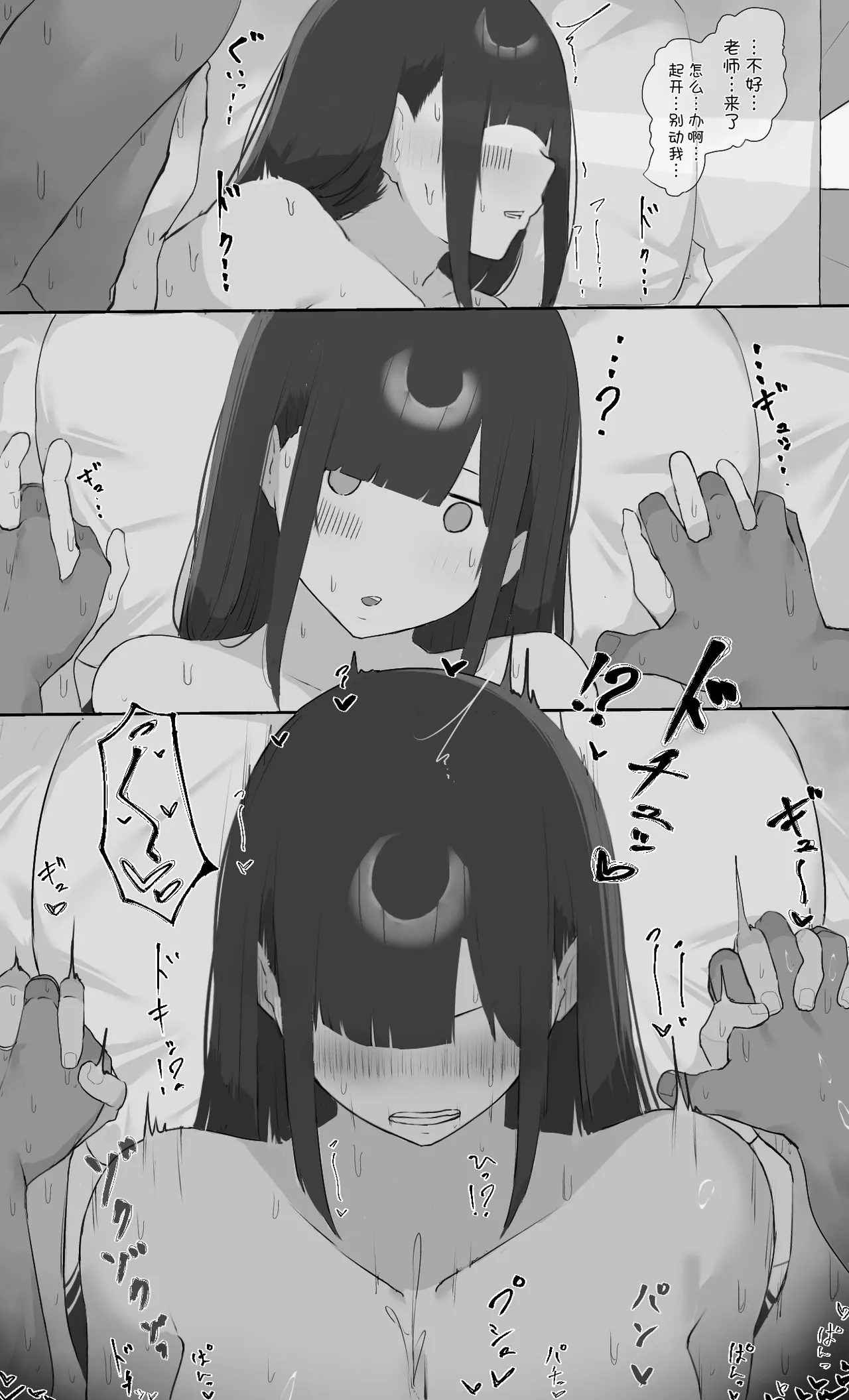 Boku no Haraguro Kanojo Nara… Daijoubu… page 42