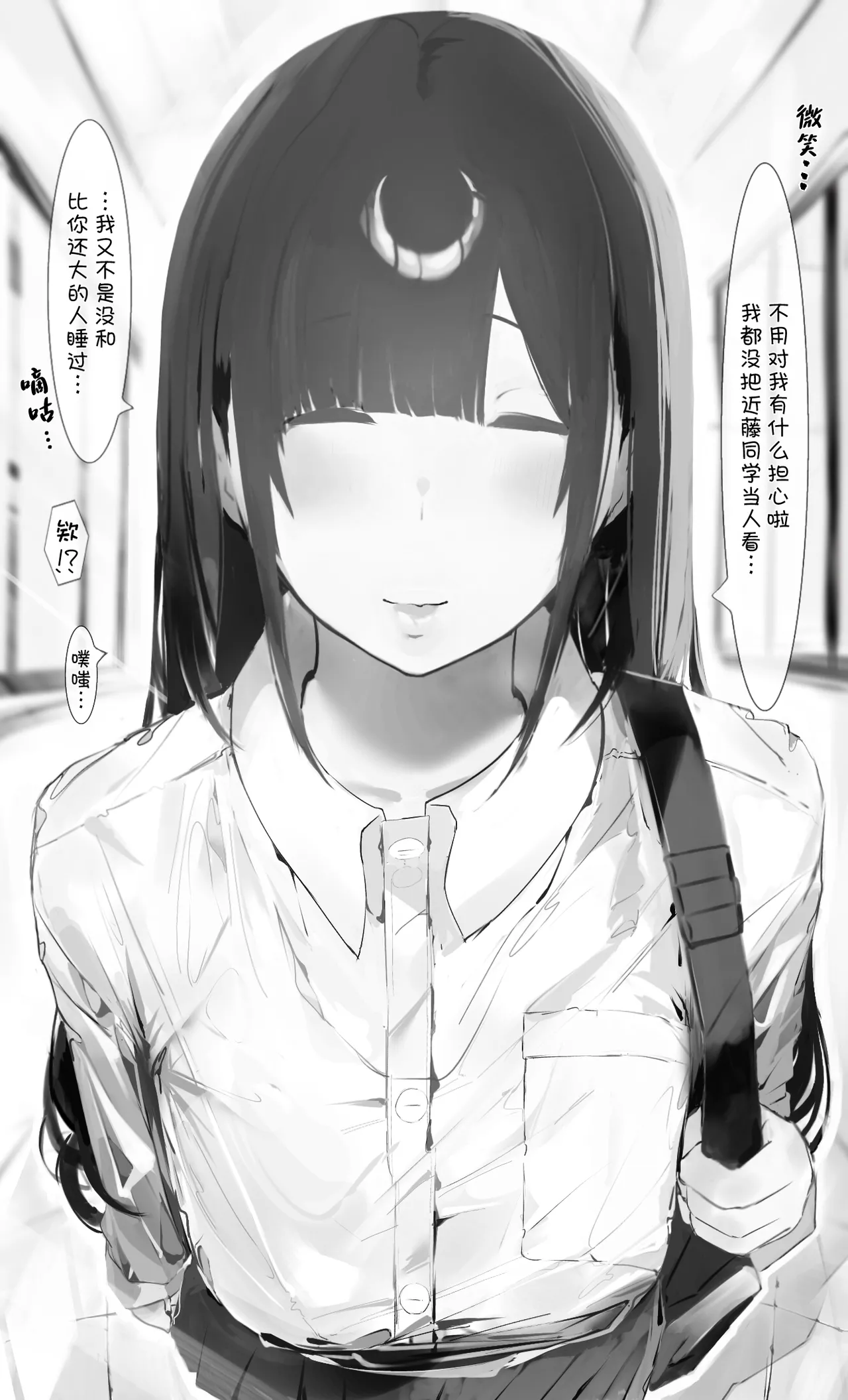 Boku no Haraguro Kanojo Nara… Daijoubu… page 5