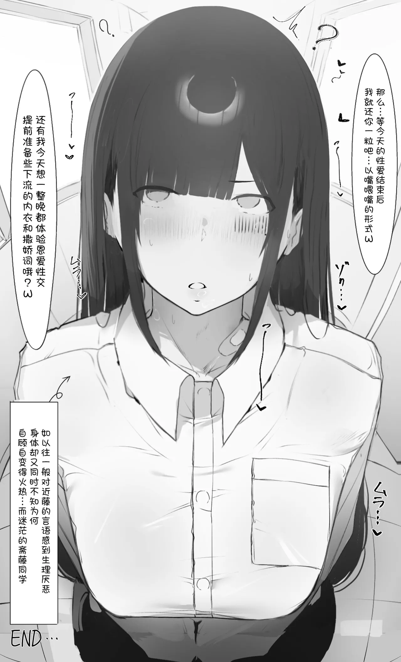 Boku no Haraguro Kanojo Nara… Daijoubu… page 52