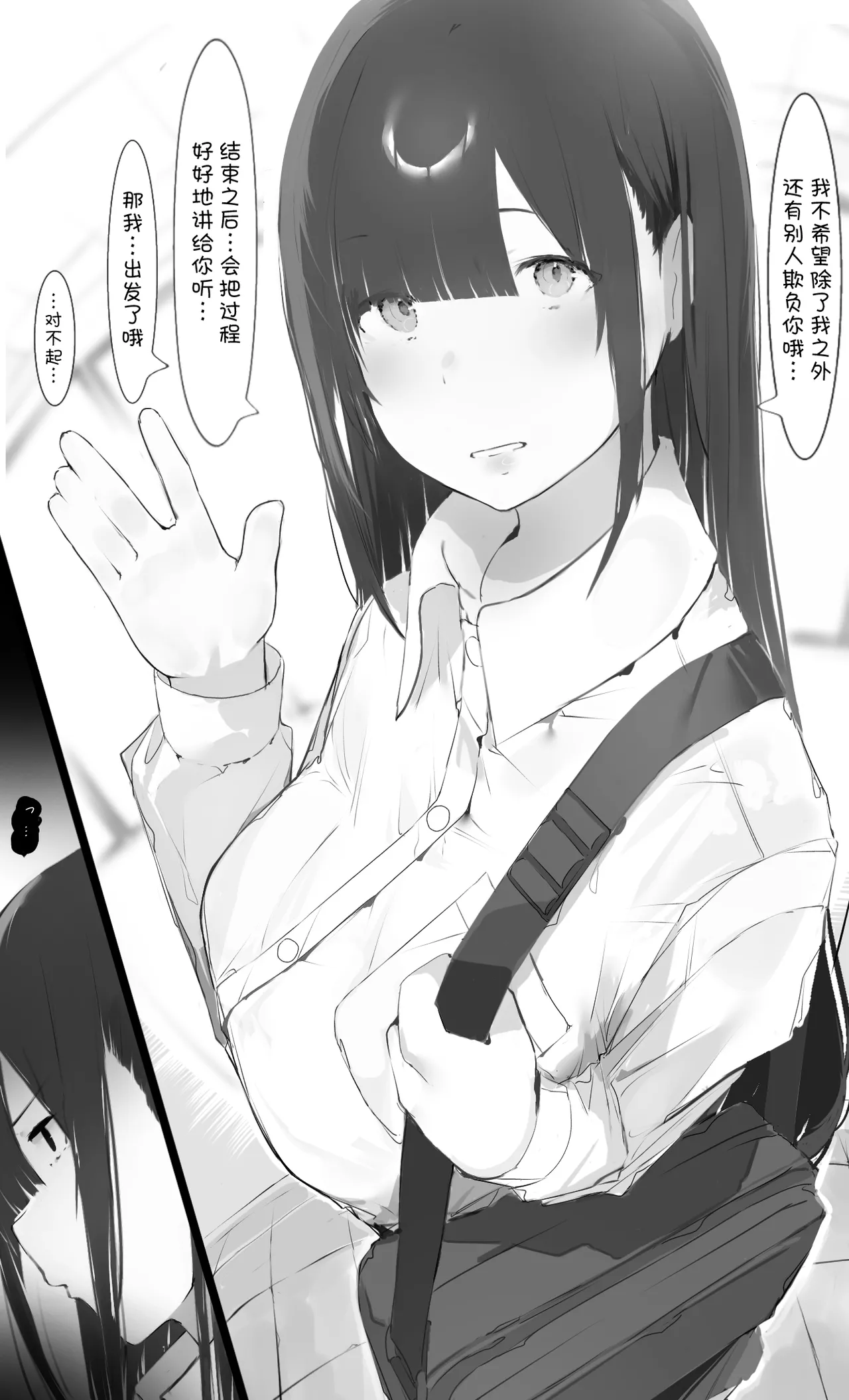 Boku no Haraguro Kanojo Nara… Daijoubu… page 6