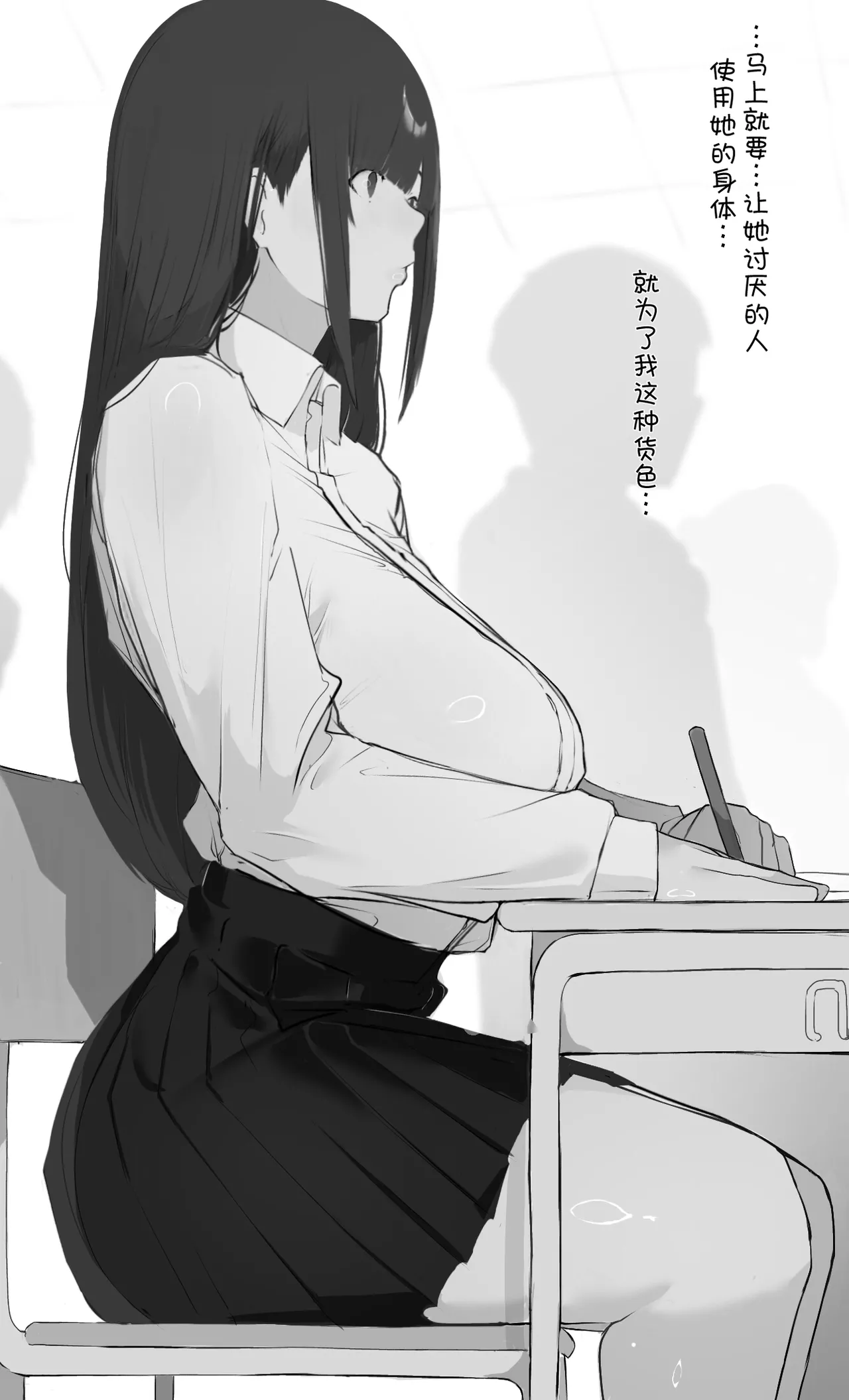 Boku no Haraguro Kanojo Nara… Daijoubu… page 8