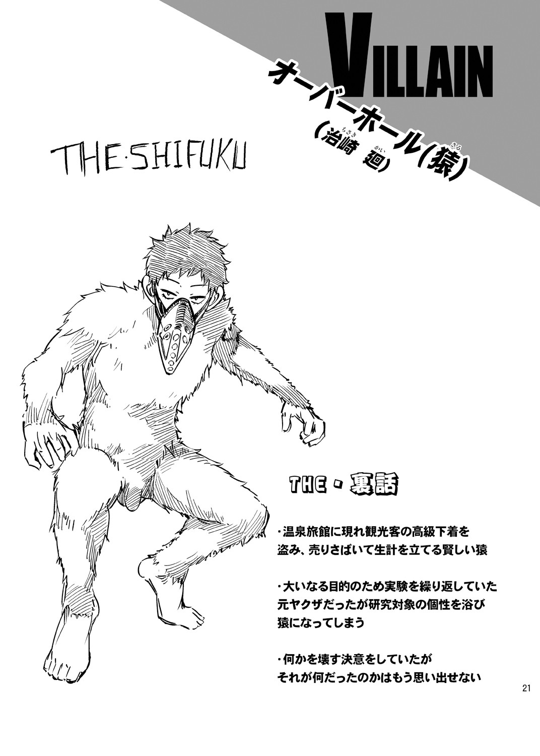 Boku no Iinazuke to Osananajimi ga Shuraba Sugiru Ver. 4 page 20