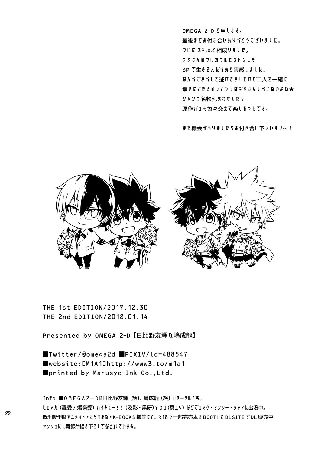 Boku no Iinazuke to Osananajimi ga Shuraba Sugiru Ver. 4 page 21