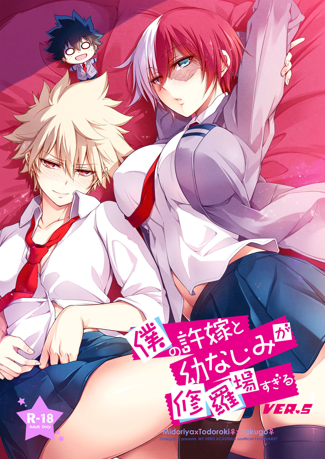 Boku no Iinazuke to Osananajimi ga Shuraba Sugiru Ver.5+5.5+COSPLAY page 1