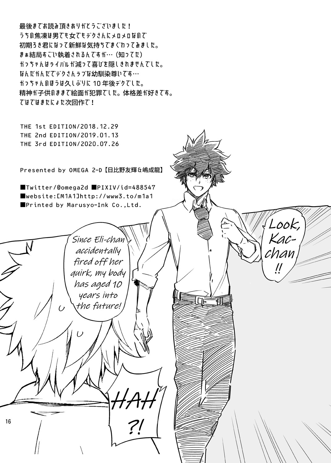 Boku no Iinazuke to Osananajimi ga Shuraba Sugiru Ver.5+5.5+COSPLAY page 15