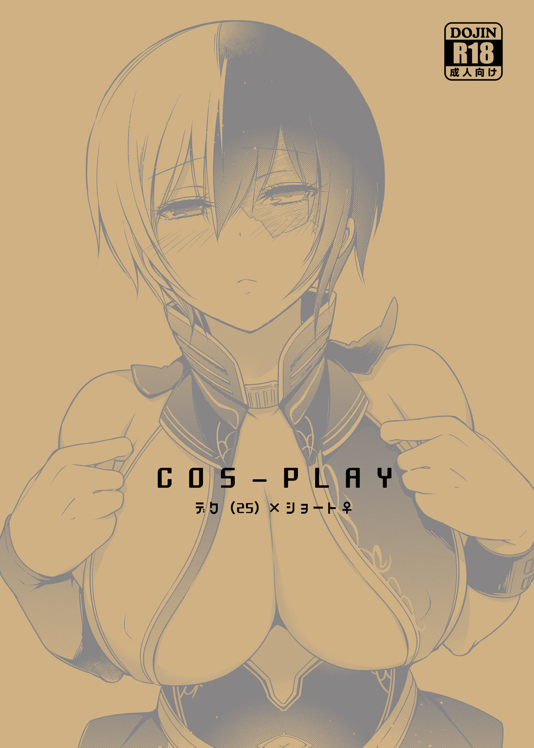 Boku no Iinazuke to Osananajimi ga Shuraba Sugiru Ver.5+5.5+COSPLAY page 26