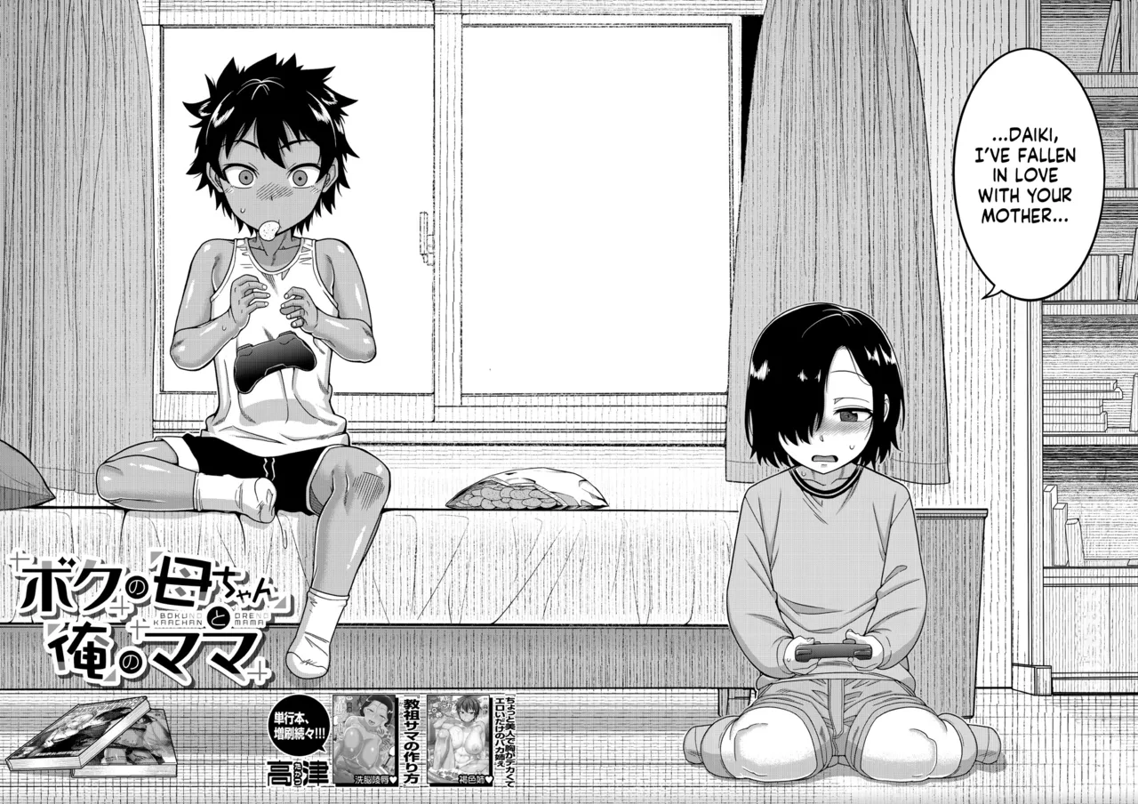 Boku no Kaa-Chan to Ore no Mama Ch. 1-4 page 2