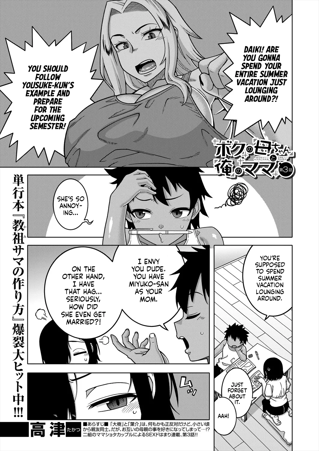 Boku no Kaa-Chan to Ore no Mama Ch. 1-4 page 91
