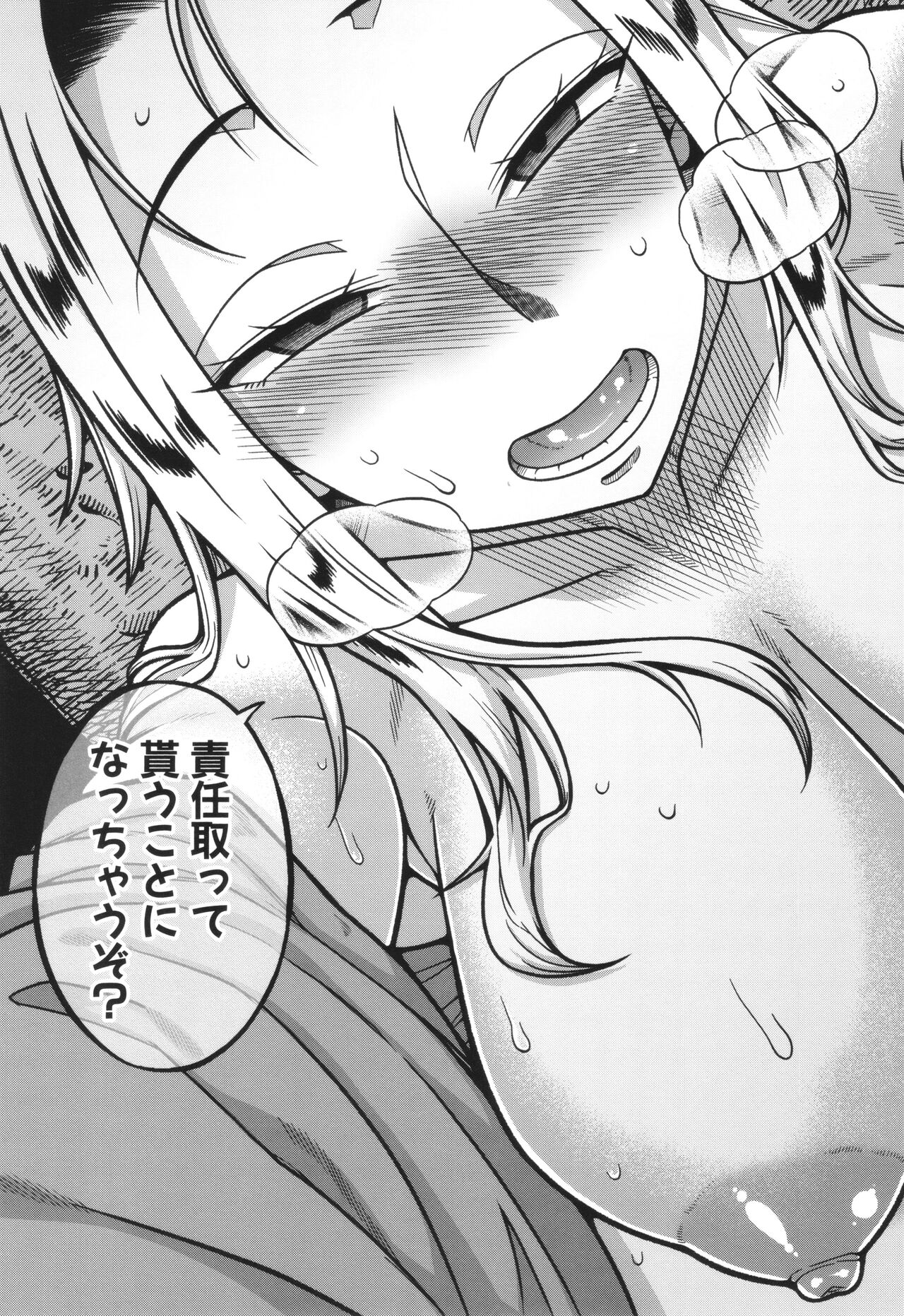 Boku no Kaa-Chan to Ore no Mama page 117