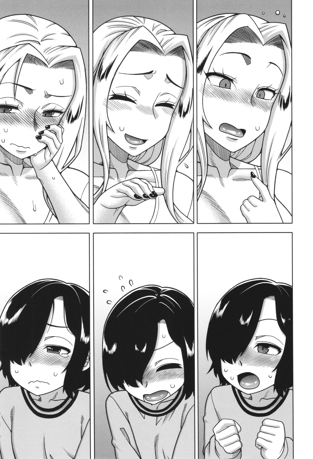 Boku no Kaa-Chan to Ore no Mama page 13