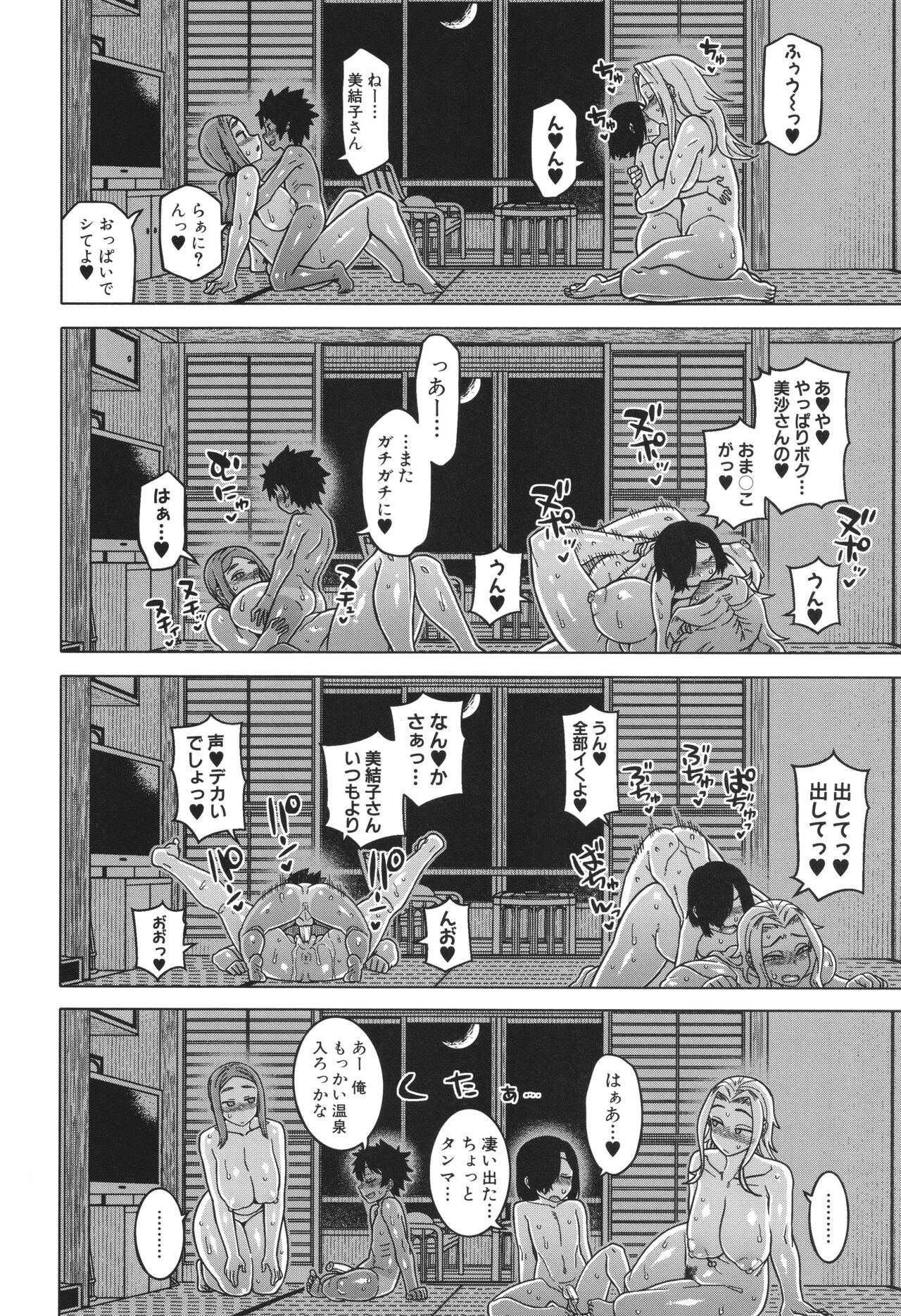 Boku no Kaa-Chan to Ore no Mama page 164