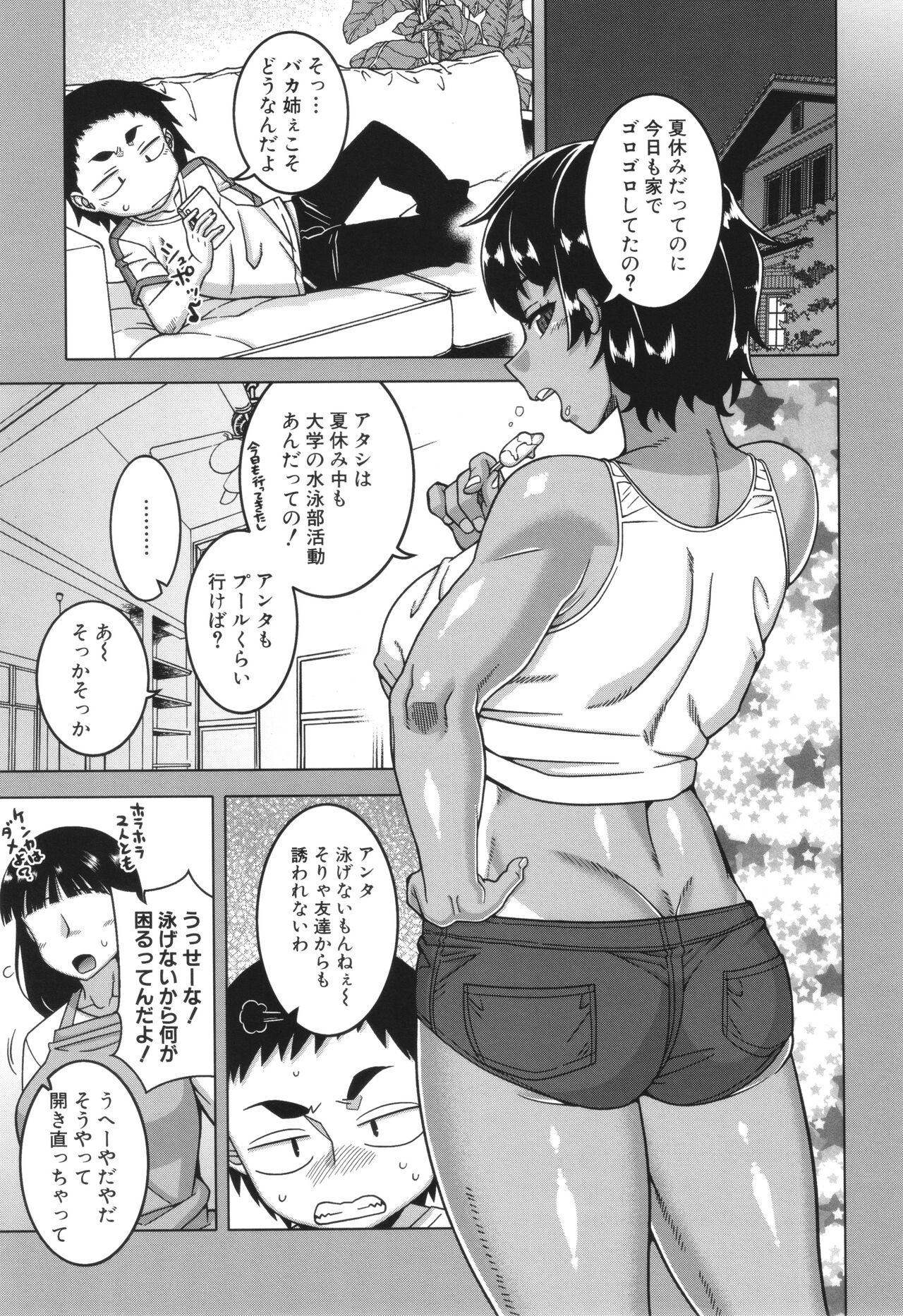 Boku no Kaa-Chan to Ore no Mama page 175
