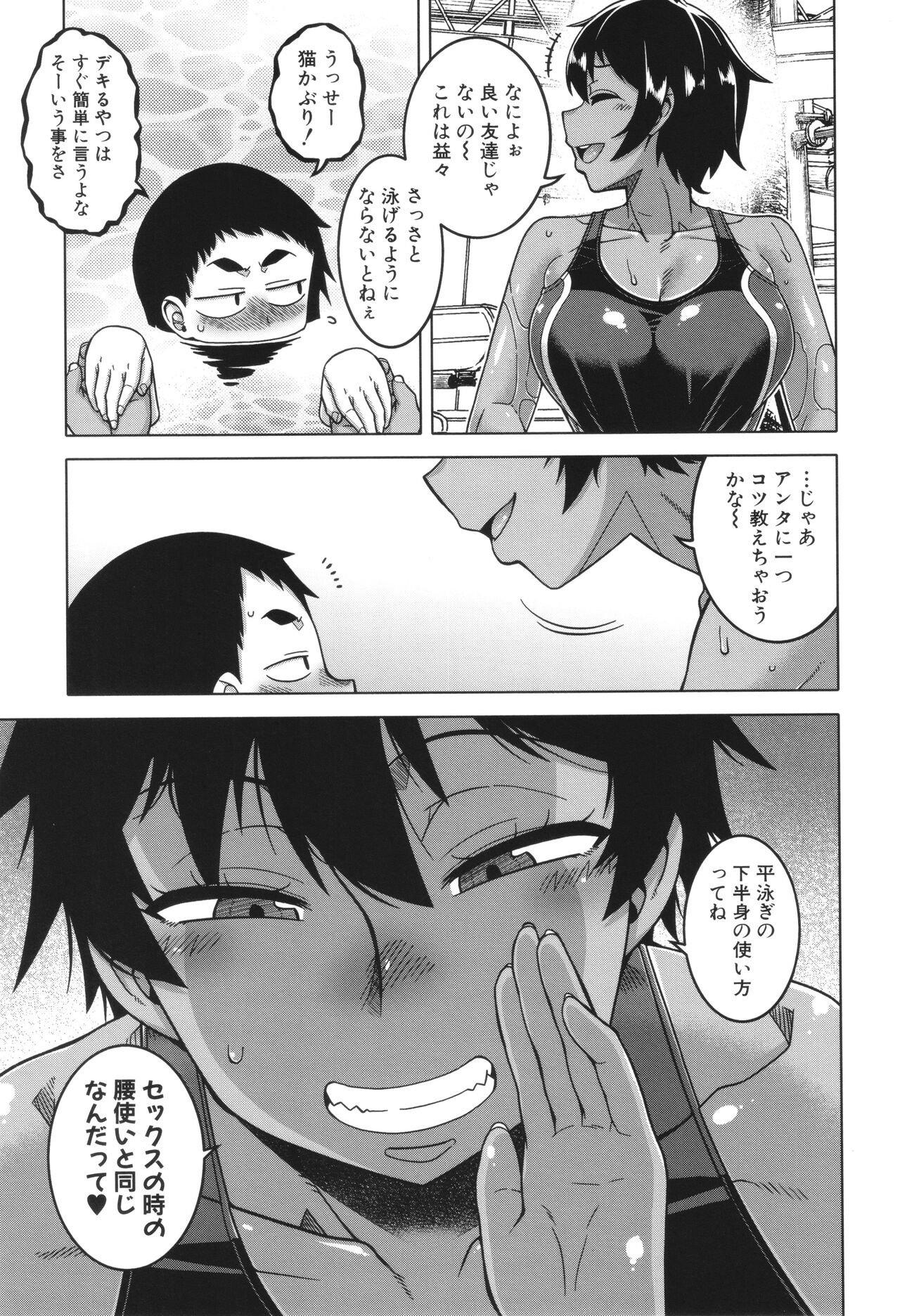 Boku no Kaa-Chan to Ore no Mama page 177