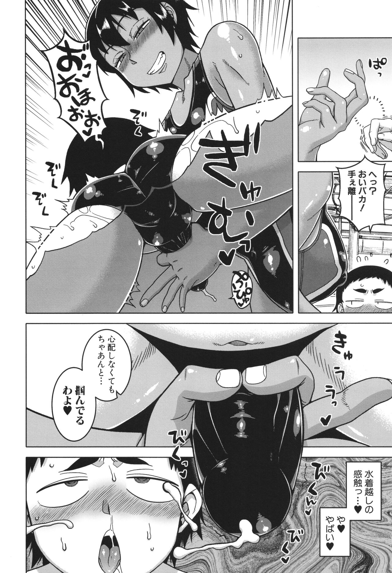 Boku no Kaa-Chan to Ore no Mama page 182