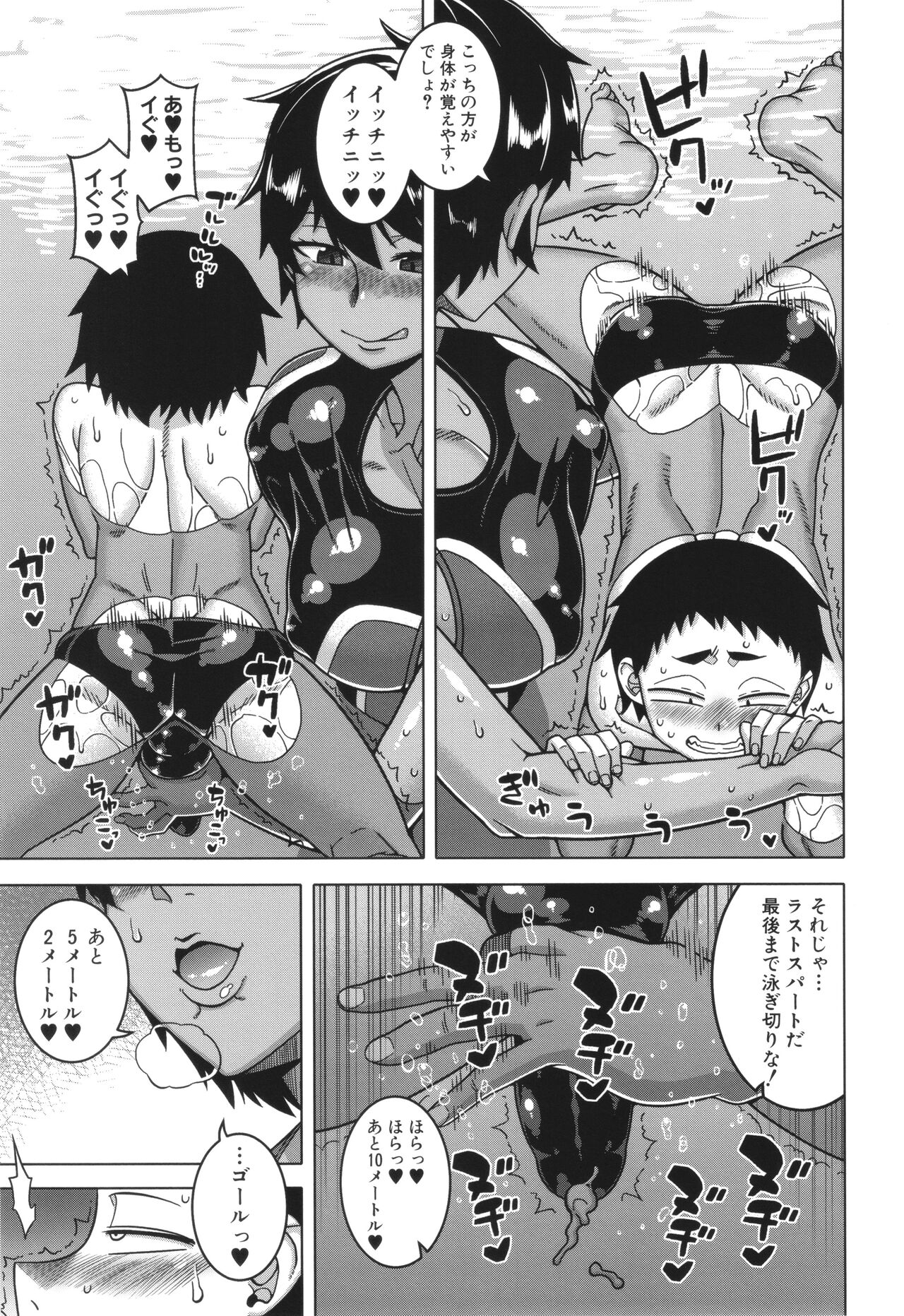 Boku no Kaa-Chan to Ore no Mama page 183