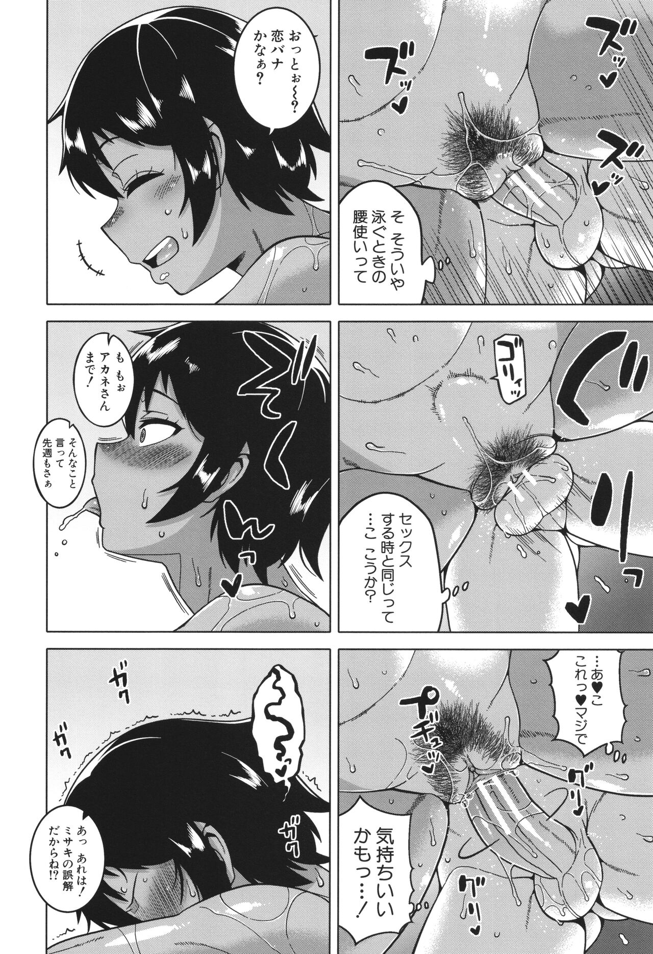 Boku no Kaa-Chan to Ore no Mama page 190