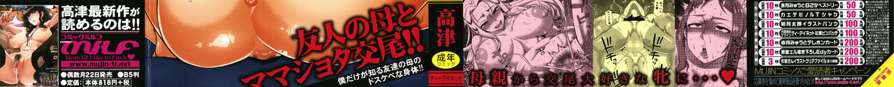 Boku no Kaa-Chan to Ore no Mama page 3