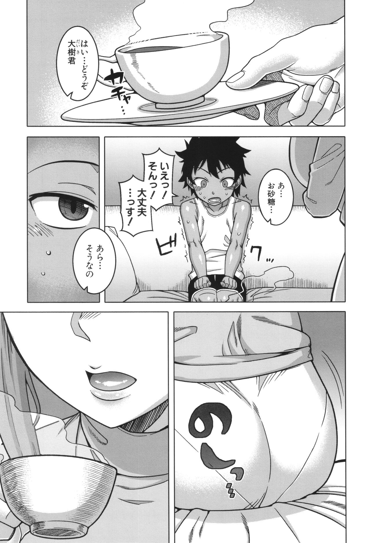 Boku no Kaa-Chan to Ore no Mama page 49