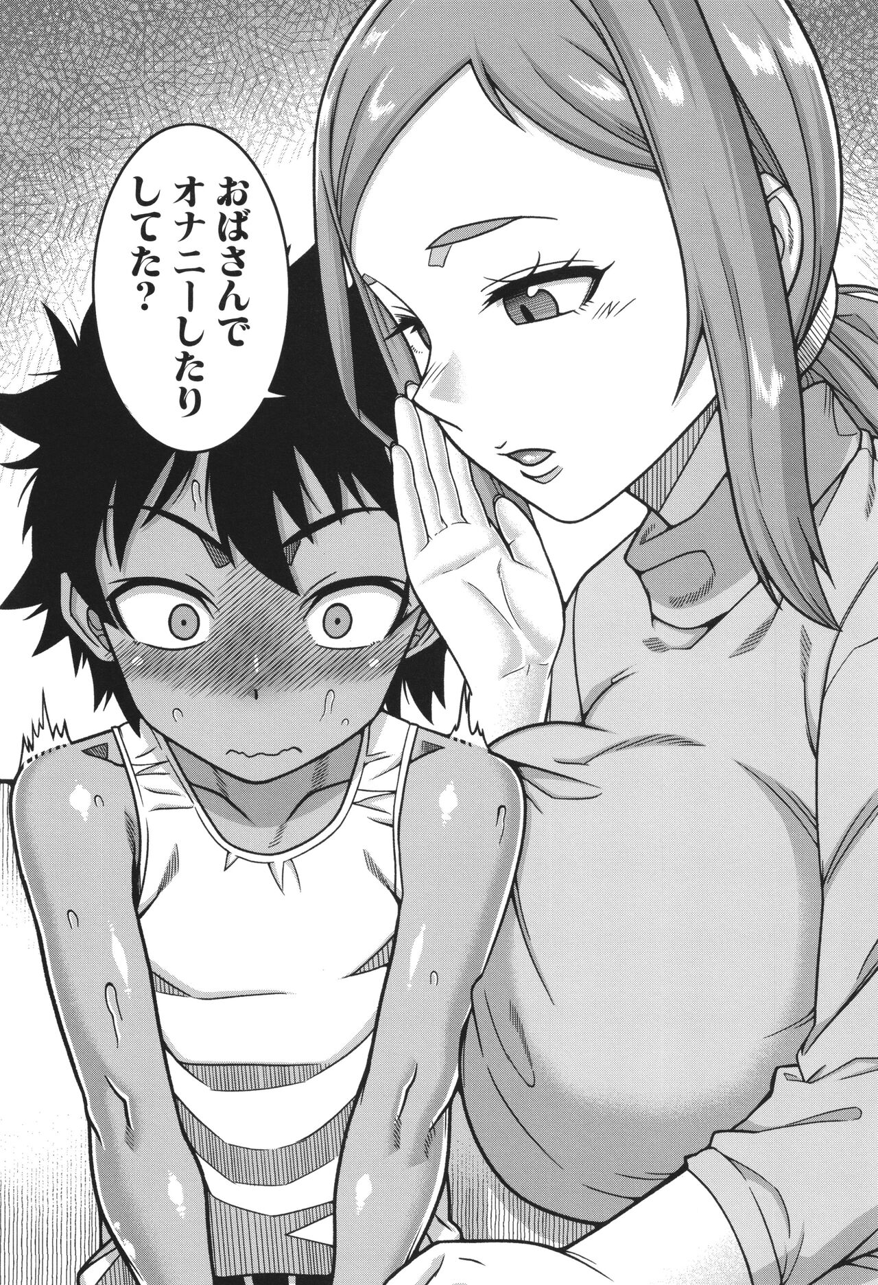Boku no Kaa-Chan to Ore no Mama page 54