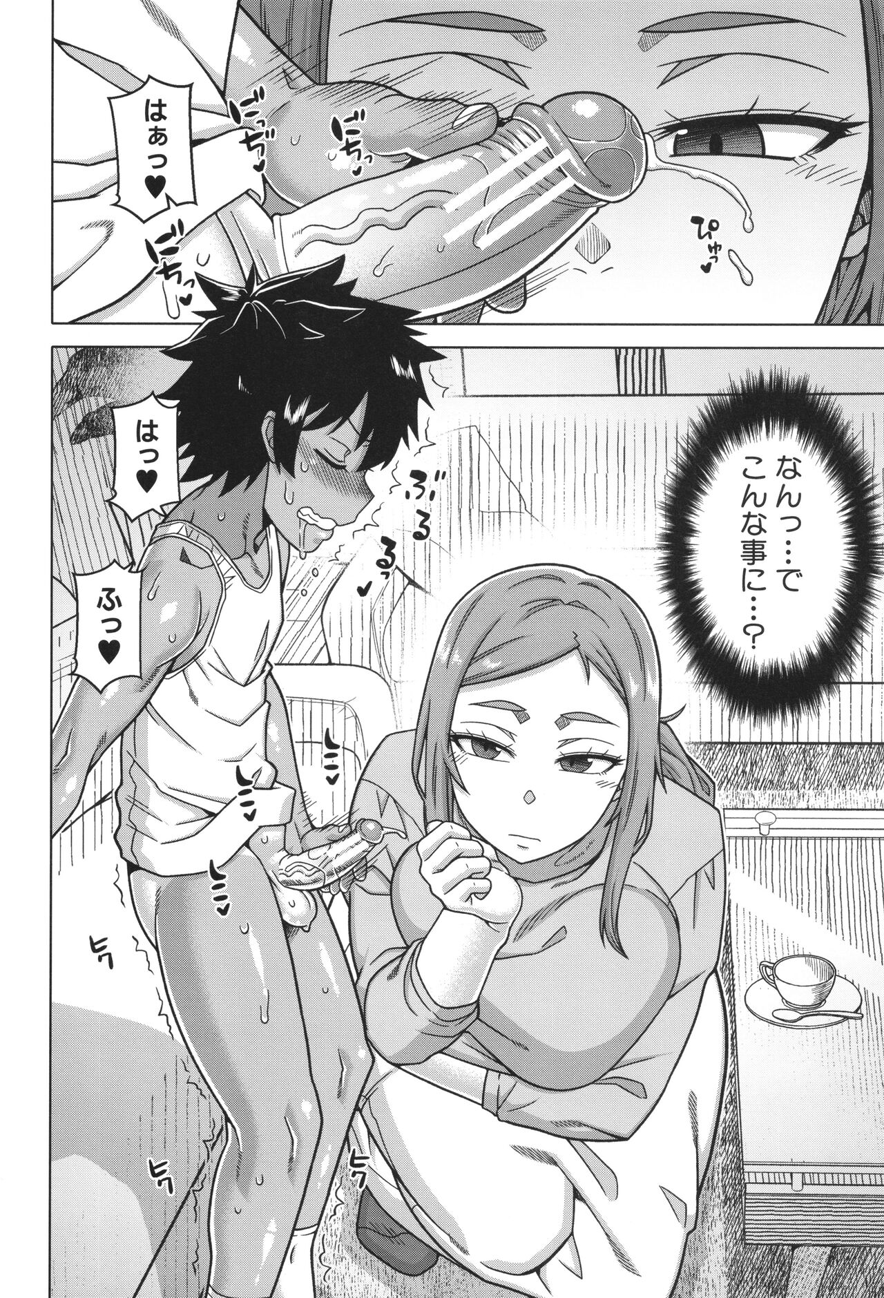 Boku no Kaa-Chan to Ore no Mama page 56