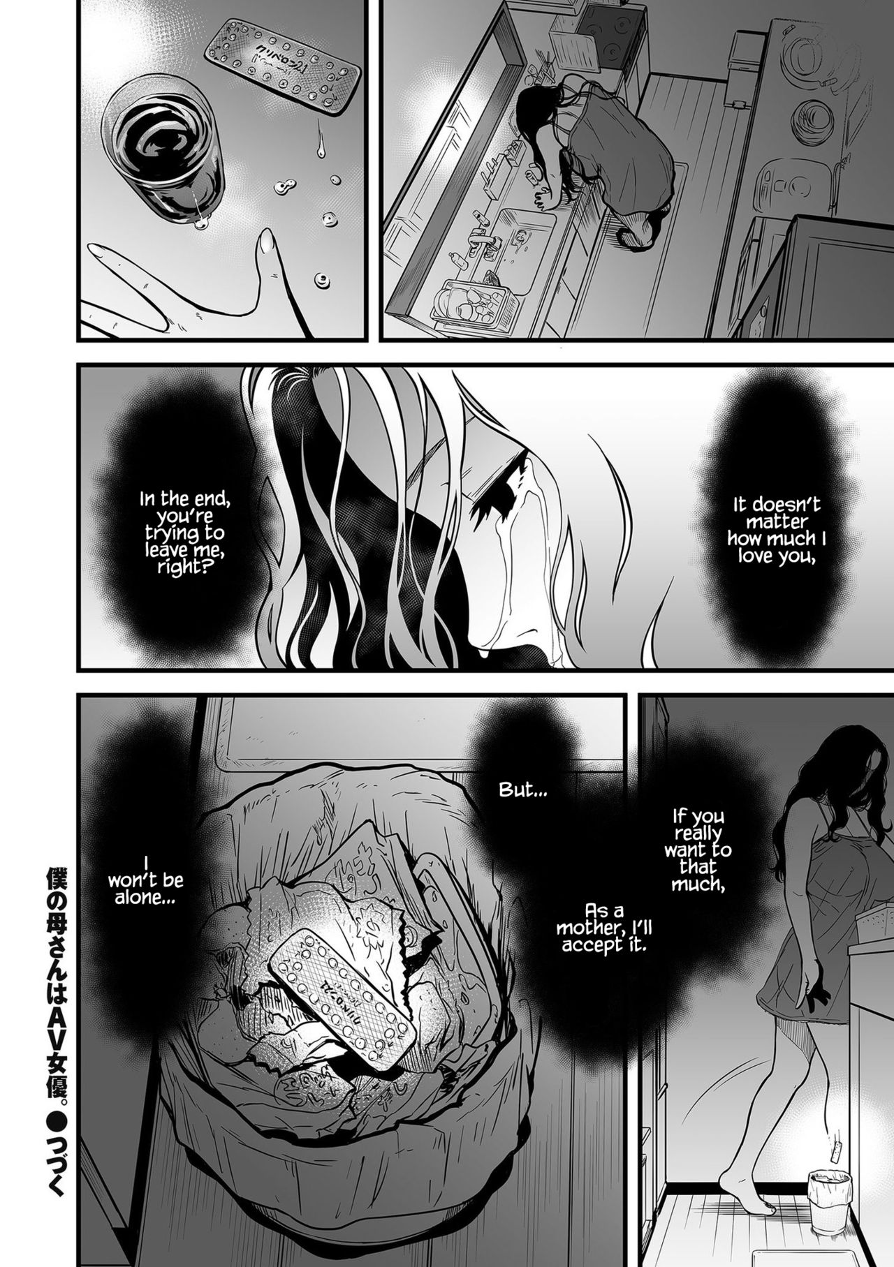 Boku no Kaa-san wa AV Joyuu.   My Mom is a Porn Actress 0-6 page 125