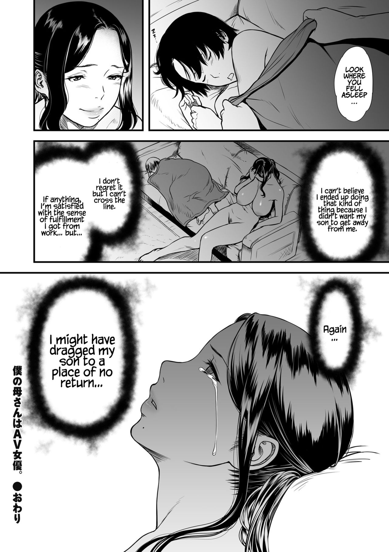 Boku no Kaa-san wa AV Joyuu.   My Mom is a Porn Actress 0-6 page 31