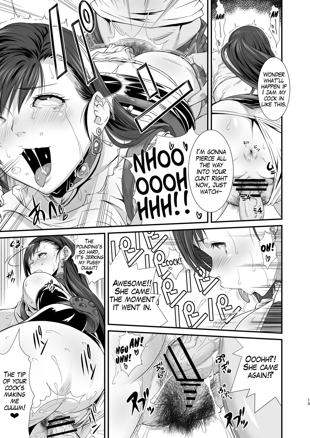 Boku no Kangaeta Materia: Kai page 13