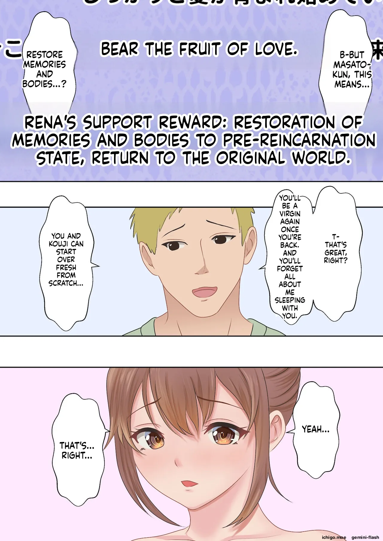 Boku no Kanojo ga Aniki to, Sex shinai to Derenai Heya ni Tojikomerareta page 81