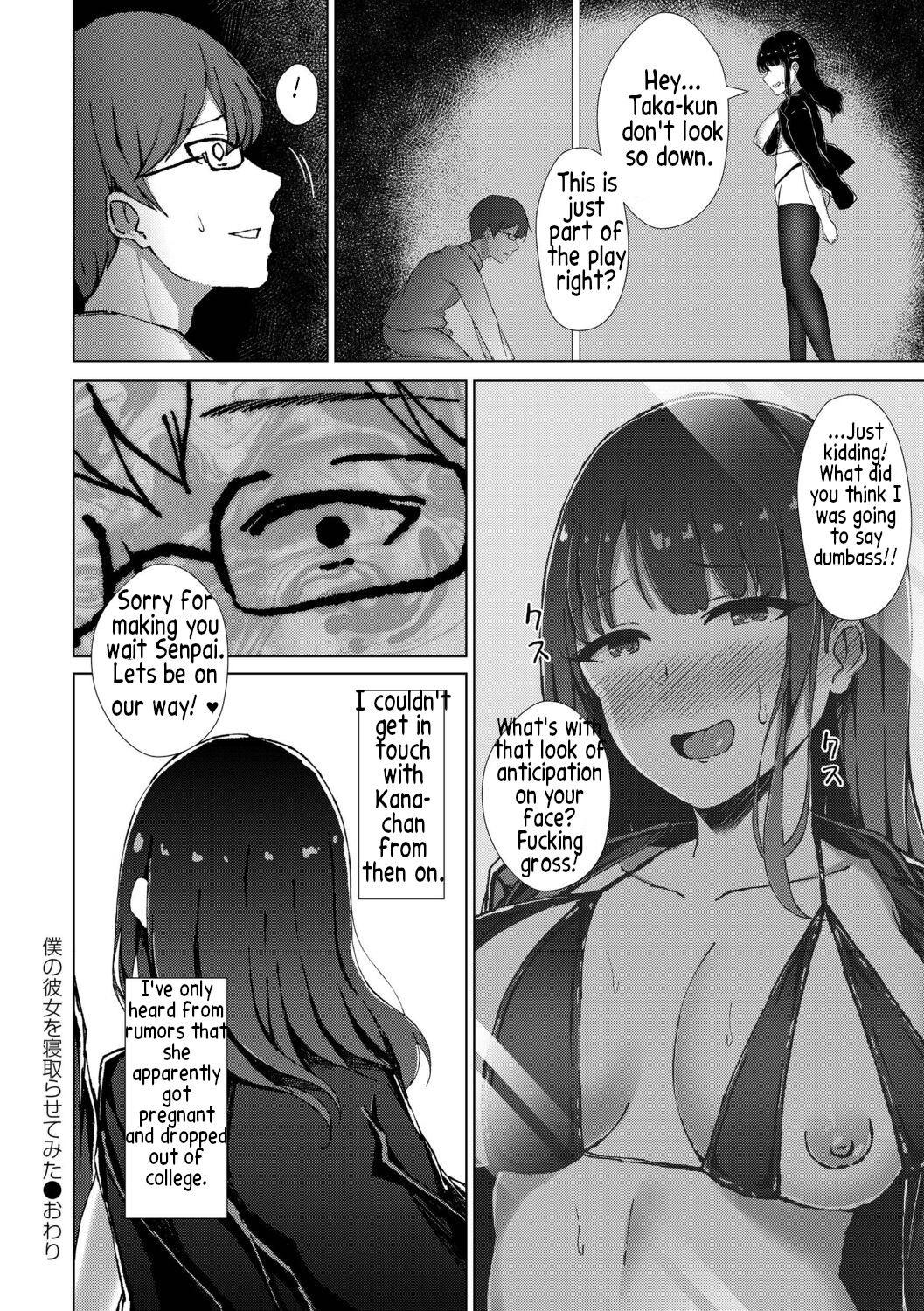 Boku no Kanojo o Netorasete Mita page 24