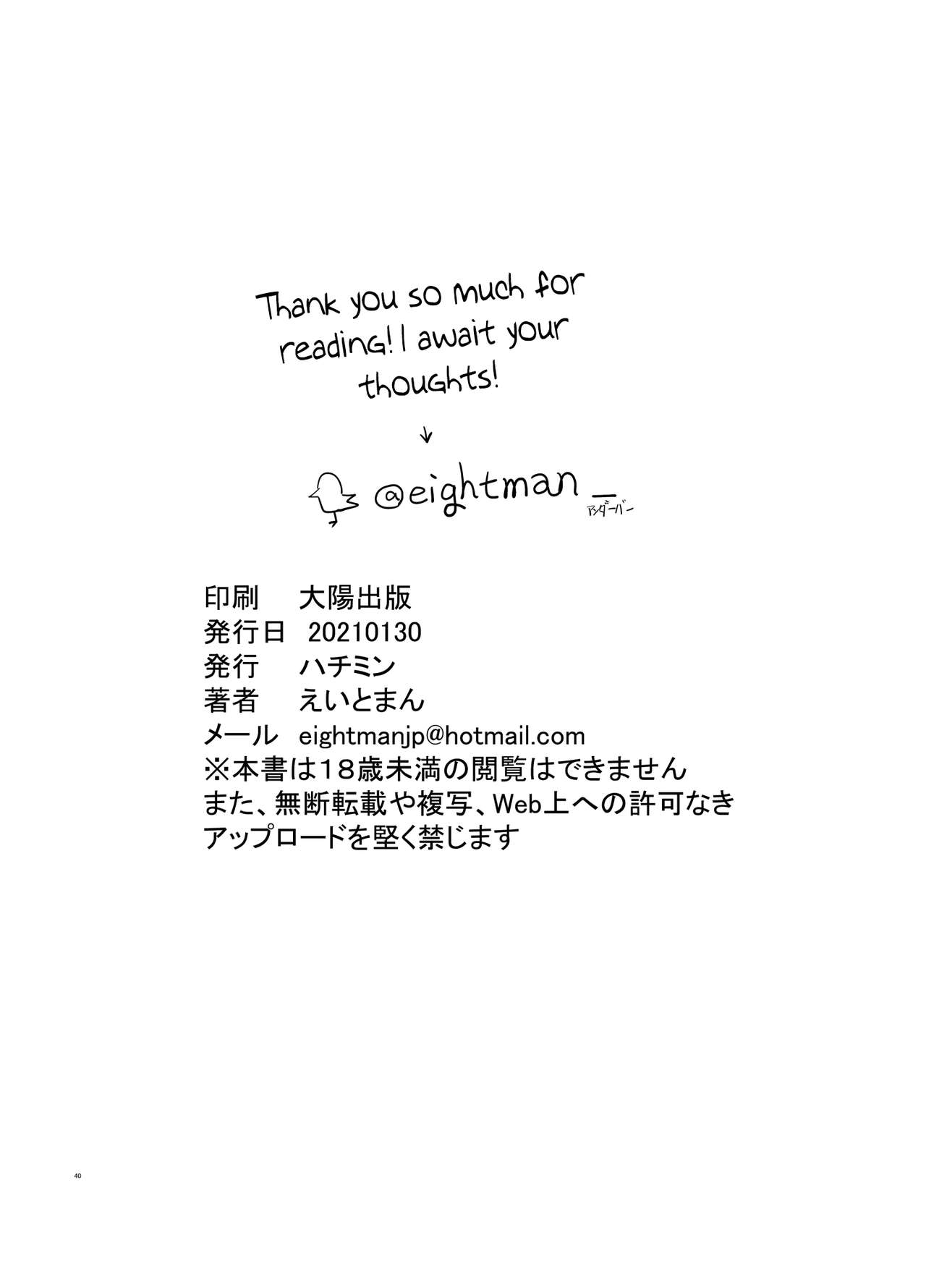 Boku no Kanojo to Sex Shite Kudasai 2 page 40