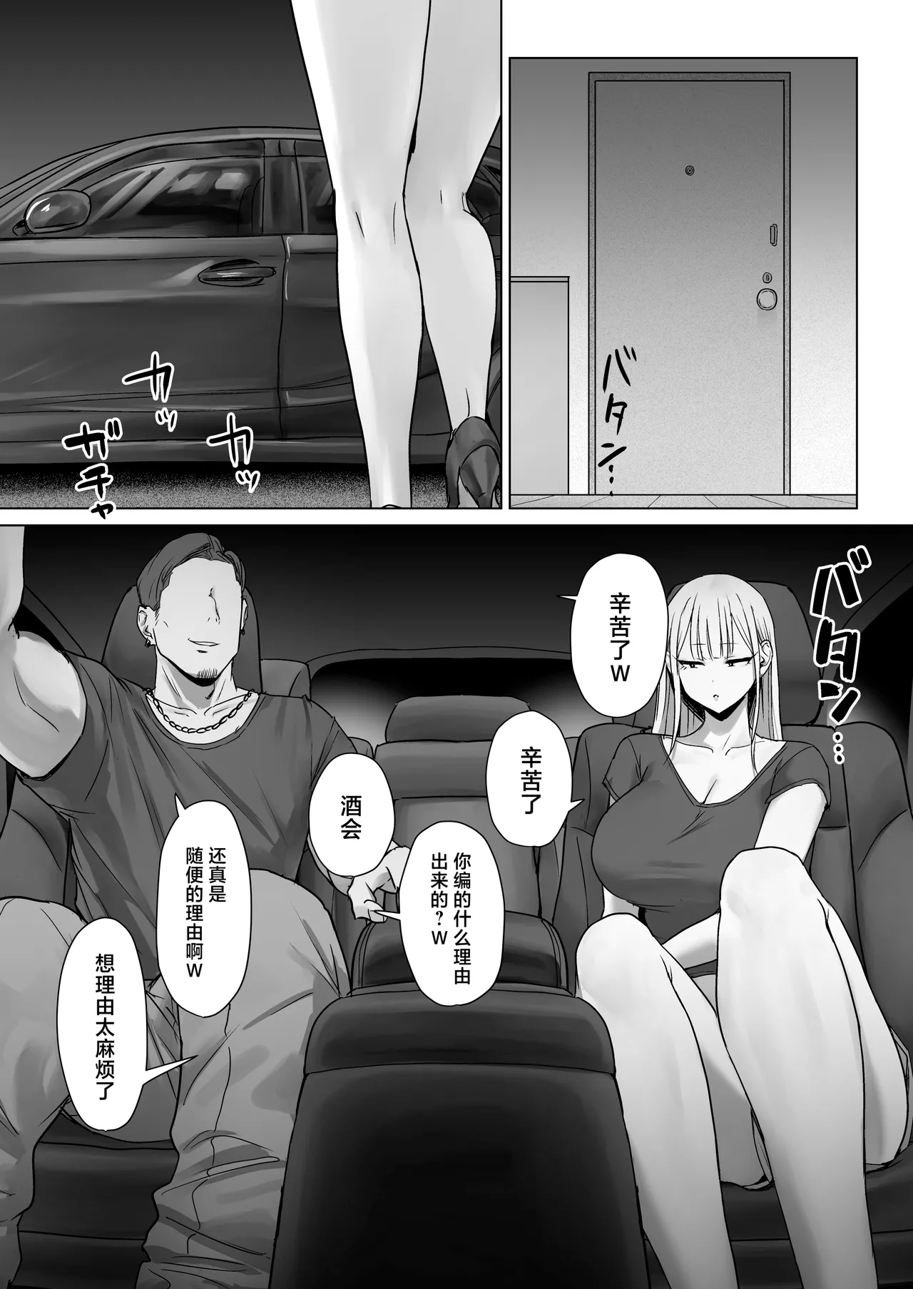 Boku no Kanojo wa, Boku to wa Sex Shitakunai page 20