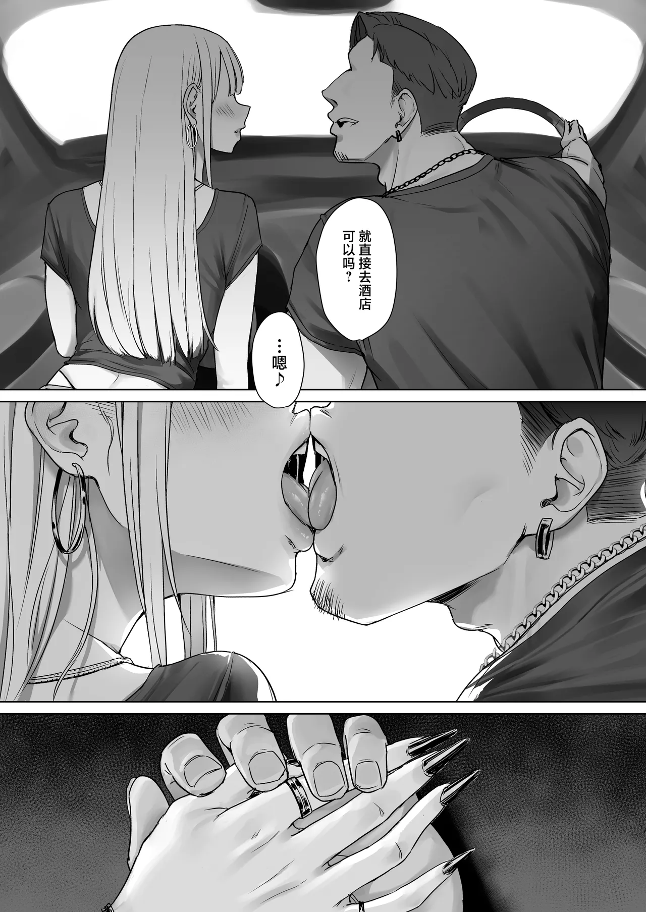 Boku no Kanojo wa, Boku to wa Sex Shitakunai page 21