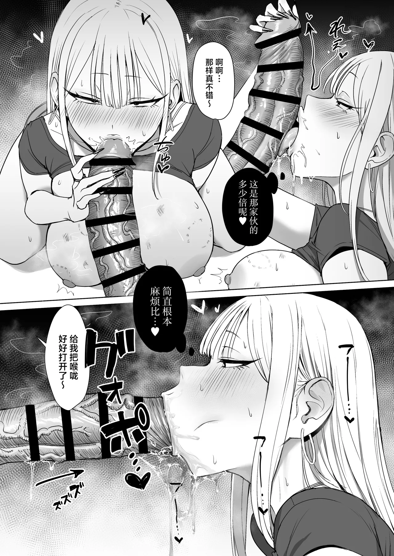 Boku no Kanojo wa, Boku to wa Sex Shitakunai page 26