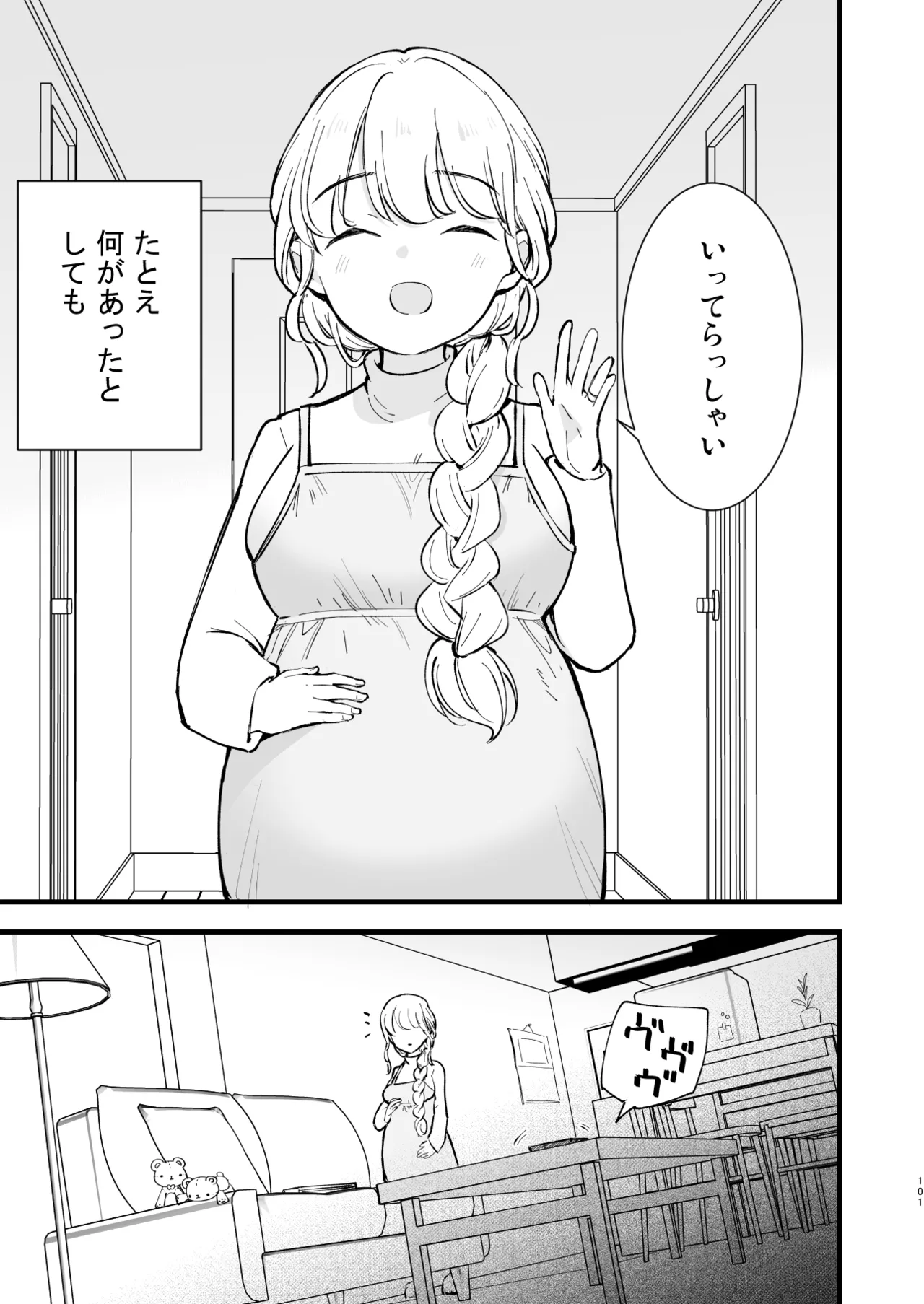 Boku no Kanojo wa Cafe Tenin 2 ~Netorare, Ochite~ page 100