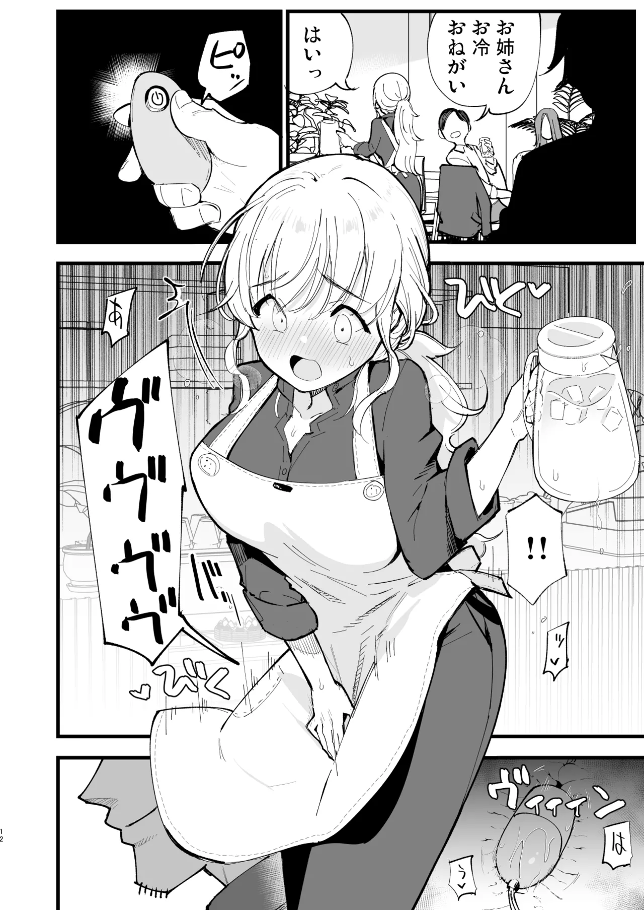 Boku no Kanojo wa Cafe Tenin 2 ~Netorare, Ochite~ page 11