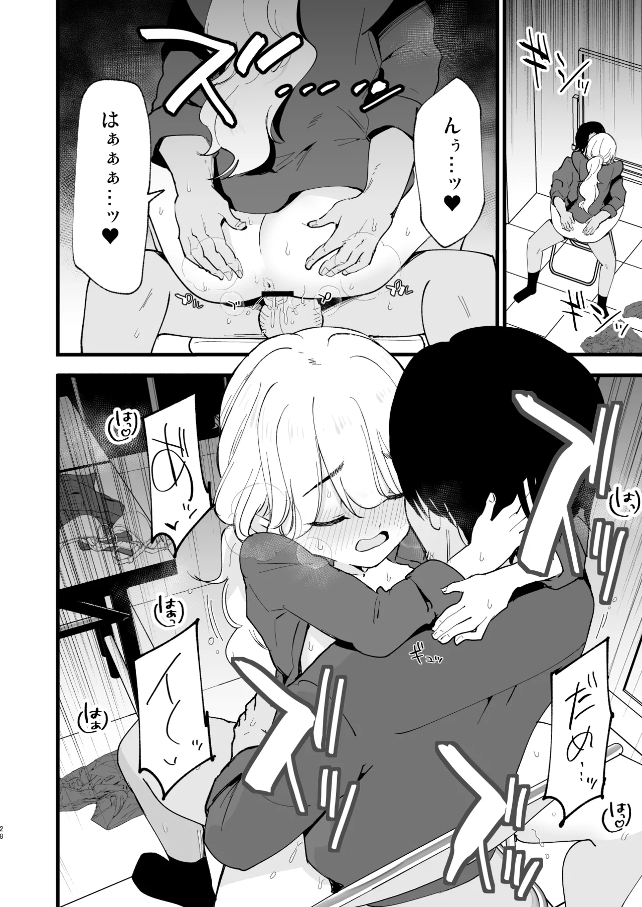 Boku no Kanojo wa Cafe Tenin 2 ~Netorare, Ochite~ page 27