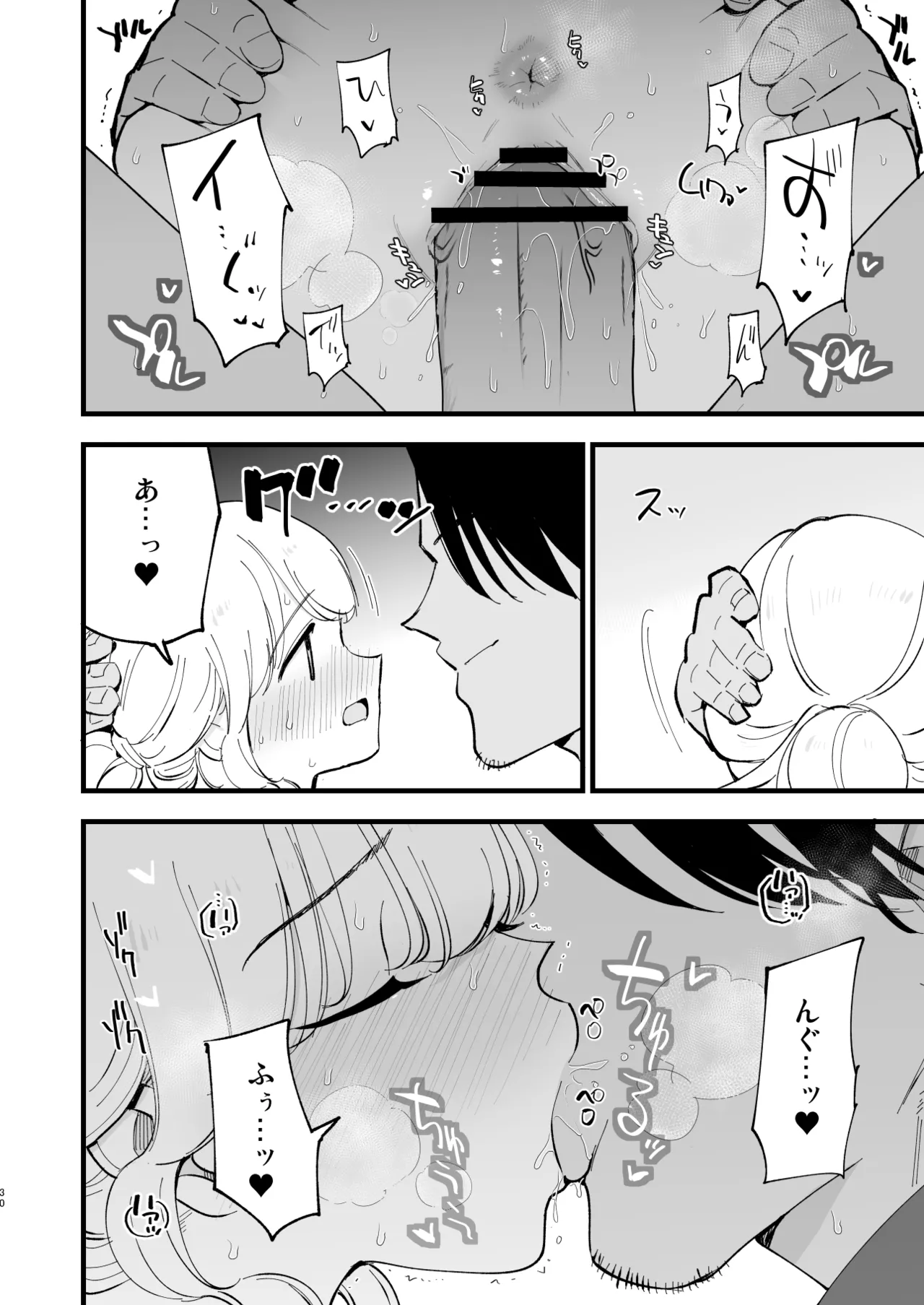 Boku no Kanojo wa Cafe Tenin 2 ~Netorare, Ochite~ page 29