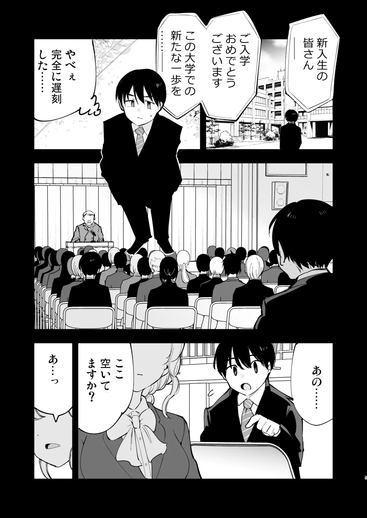 Boku no Kanojo wa Cafe Tenin 2 ~Netorare, Ochite~ page 4