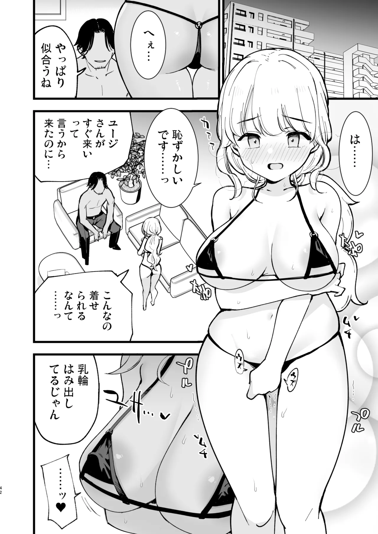 Boku no Kanojo wa Cafe Tenin 2 ~Netorare, Ochite~ page 41