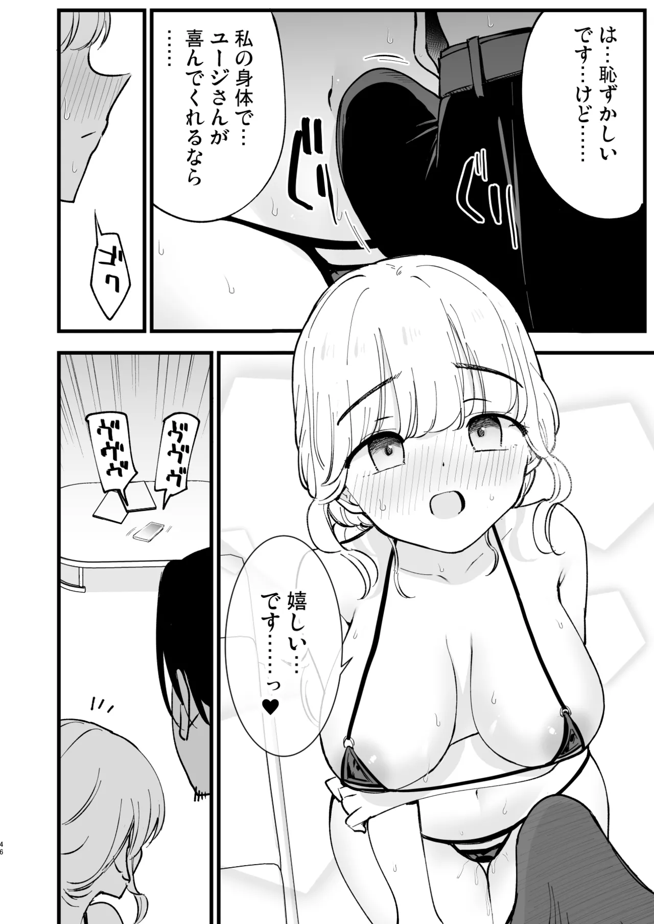 Boku no Kanojo wa Cafe Tenin 2 ~Netorare, Ochite~ page 45