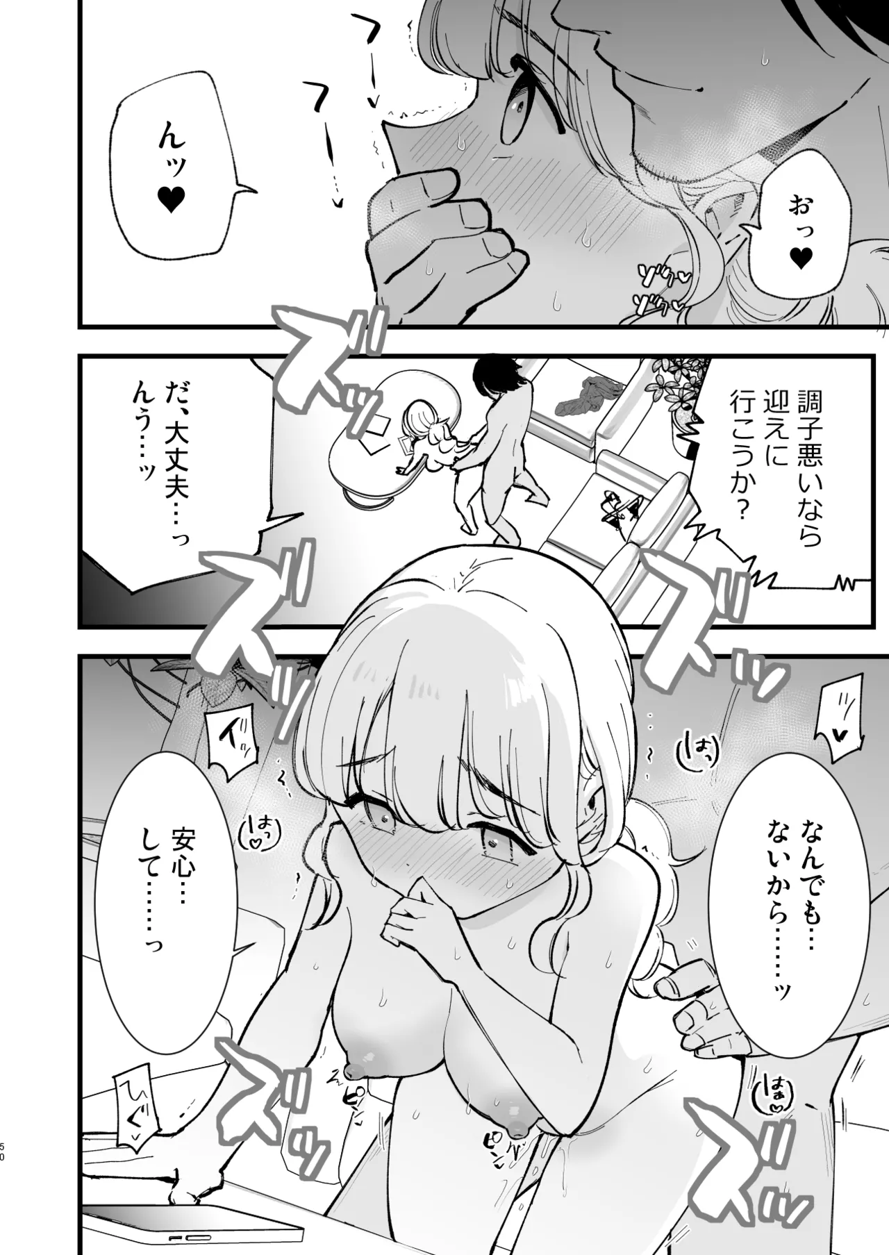 Boku no Kanojo wa Cafe Tenin 2 ~Netorare, Ochite~ page 49