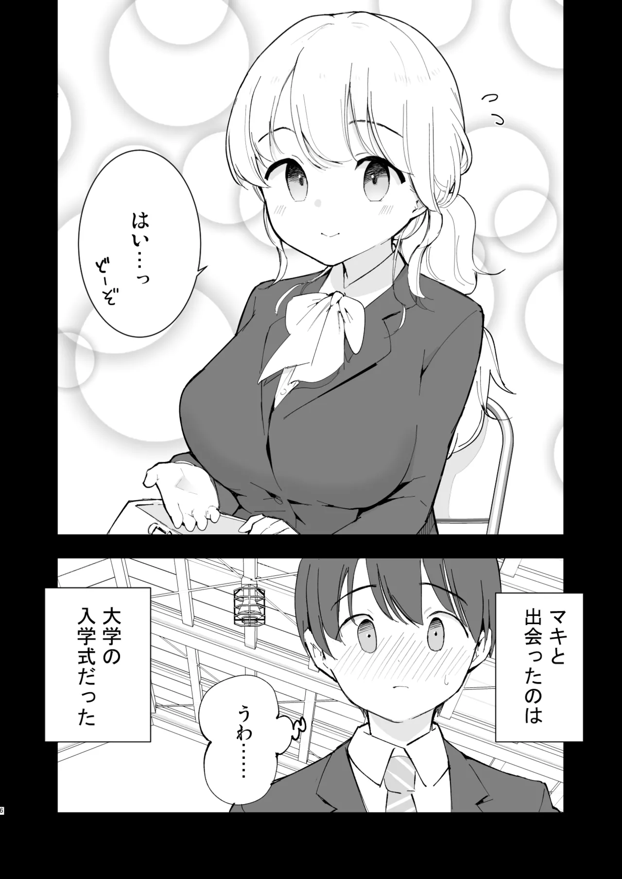 Boku no Kanojo wa Cafe Tenin 2 ~Netorare, Ochite~ page 5