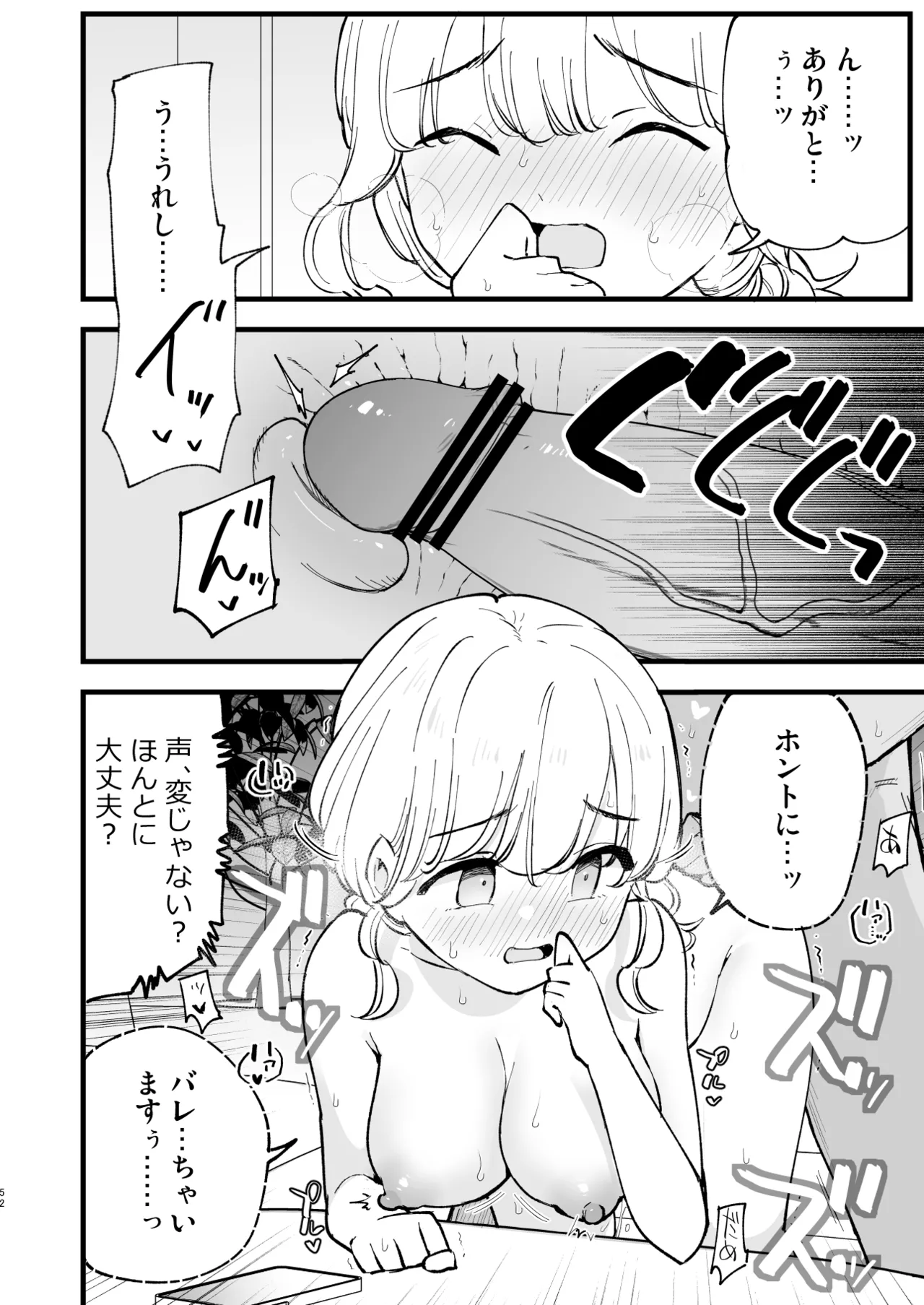 Boku no Kanojo wa Cafe Tenin 2 ~Netorare, Ochite~ page 51